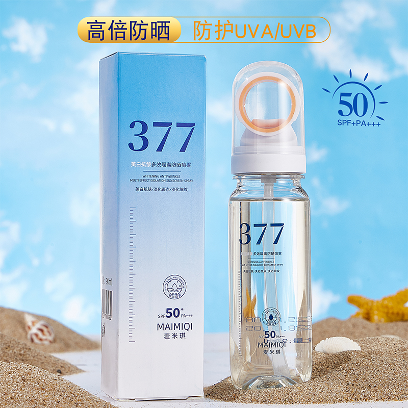 377美白抗皱多效隔离防晒喷雾防水防汗防紫外线清透冰感小光圈