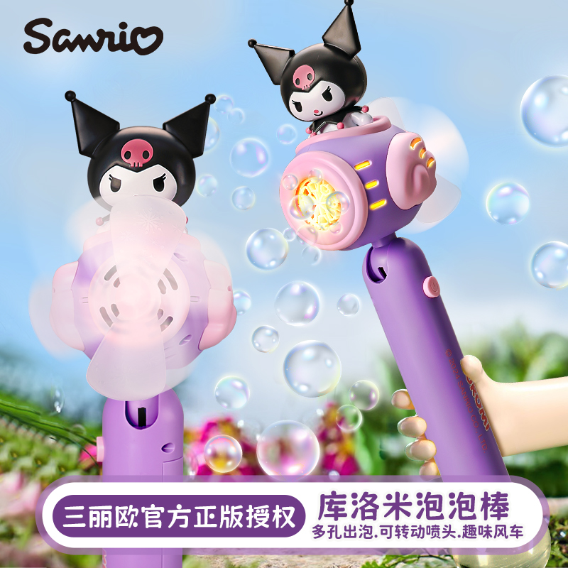三丽鸥泡泡机2025新款网红爆款吹泡泡棒儿童手持全电动男女孩玩具