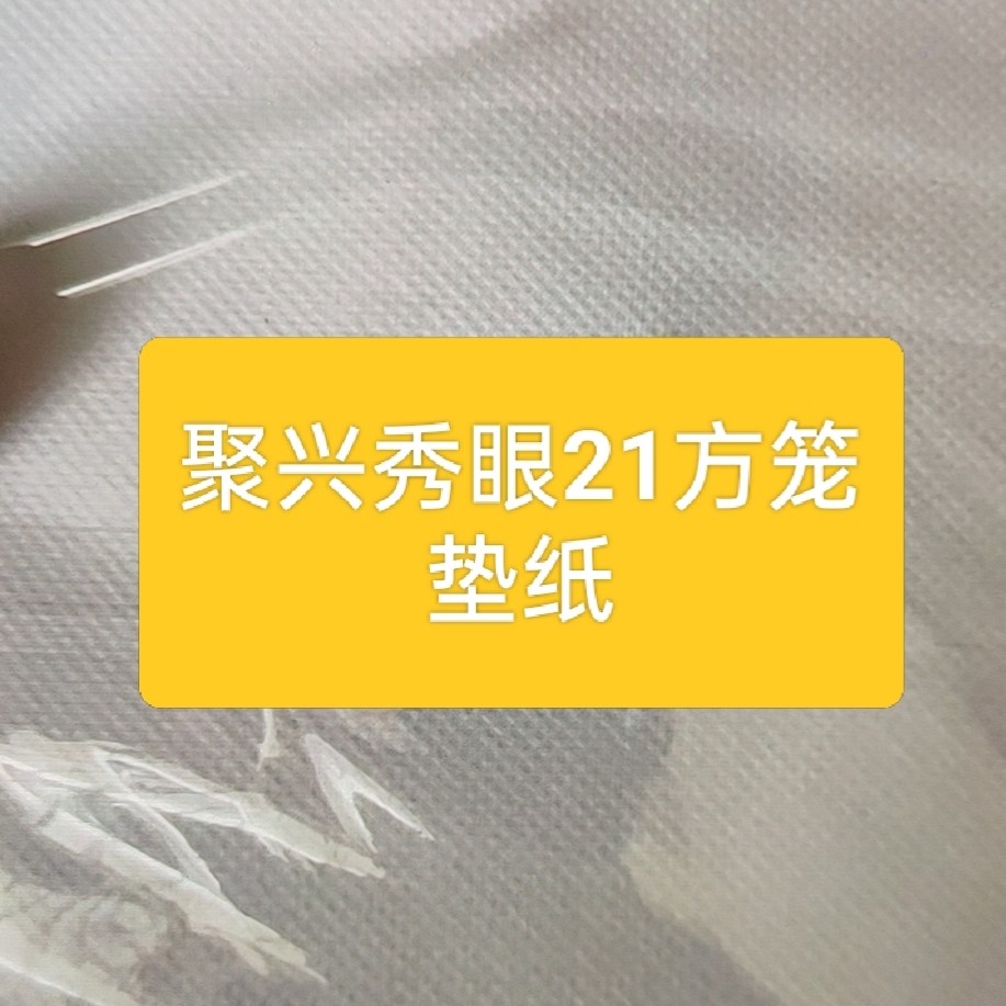 【平台大促】新款鸟笼专用垫纸