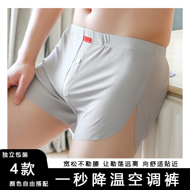 男士内裤阿罗裤无痕一片式青年冰丝超薄四角裤平角裤舒适速干宽松
