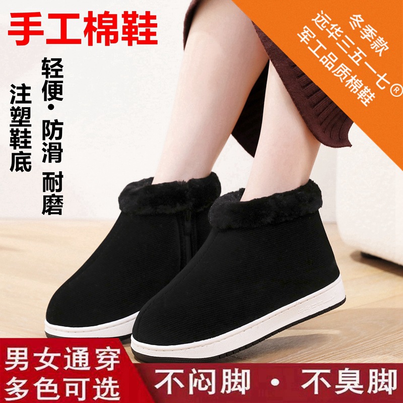 爆款新款手工加厚加绒防寒保暖雪地防滑居家外出适用成年人中性风