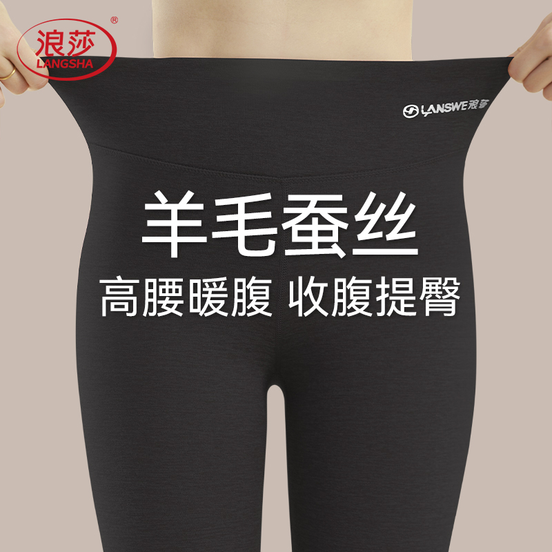 浪莎秋裤羊毛蚕丝女士棉裤冬季打底防寒加绒加厚高腰修身底裤保暖