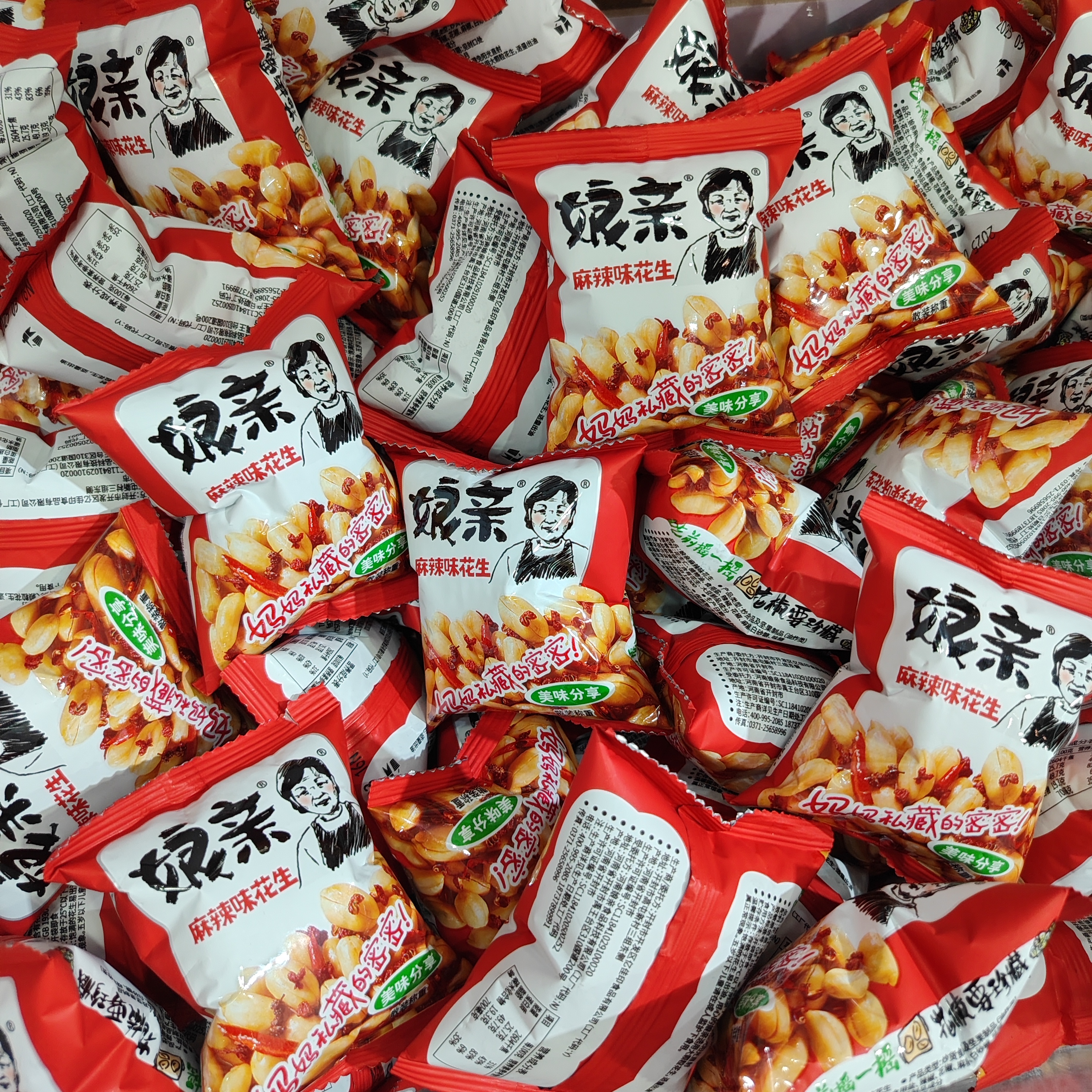 娘亲麻辣花生小包装袋装五香味花生米下酒菜休闲零食河南特产炒货