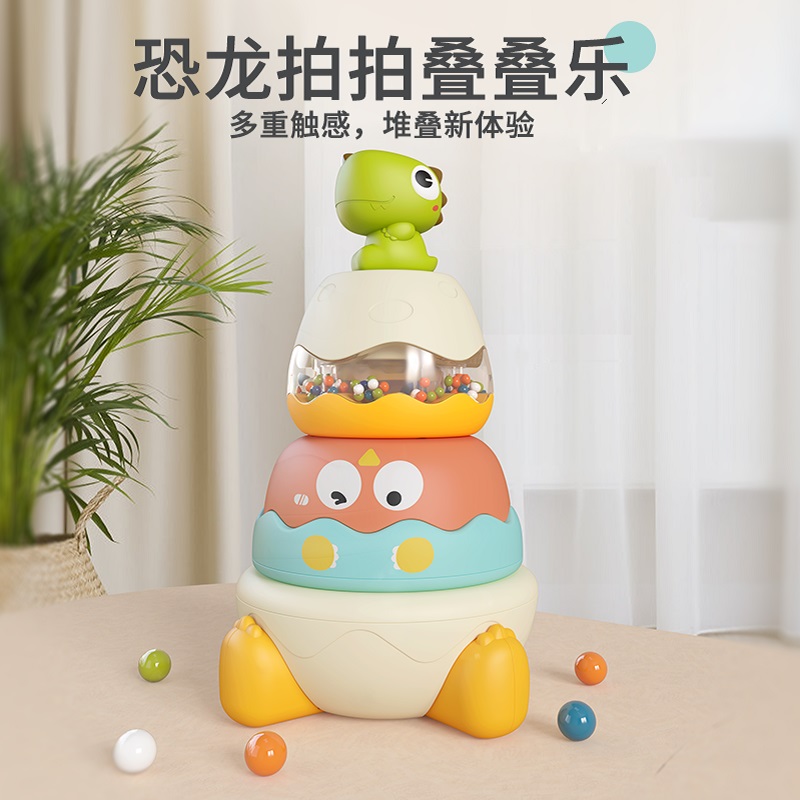 一口四家48h恐龙拍拍套圈叠叠乐手眼协调宝宝早教益智玩具6月龄+