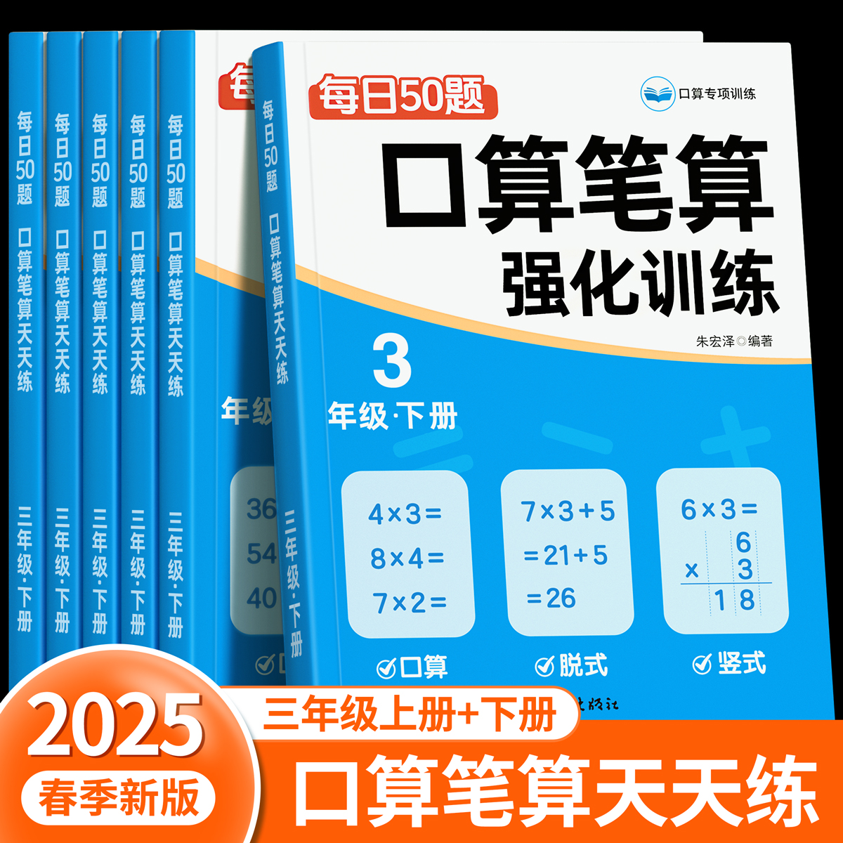 三年级口算题天天练数学计算题强化训练二升三人教版口算题卡竖式