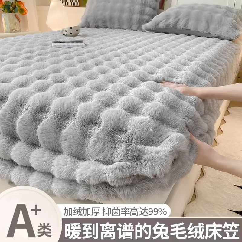 牛奶绒加绒床笠珊瑚兔毛绒2025新款全包床罩床套席梦思床垫保护套