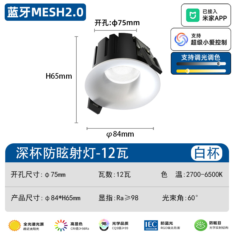无边框非预埋弧形射灯筒灯嵌入式家用客厅深防眩护眼小山丘洗墙灯
