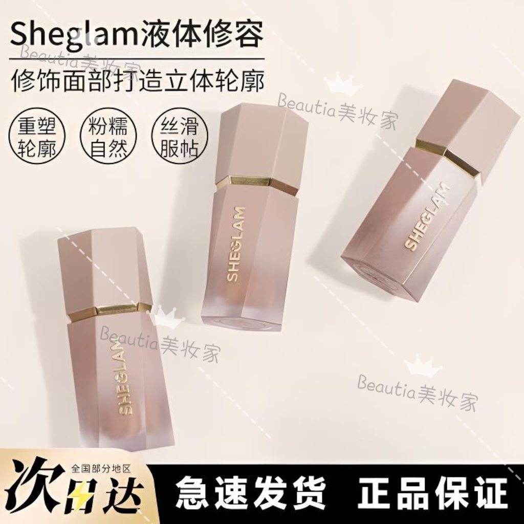 韩国新品sheglam液体修容棒防水哑光修容灰调阴影SoftTan