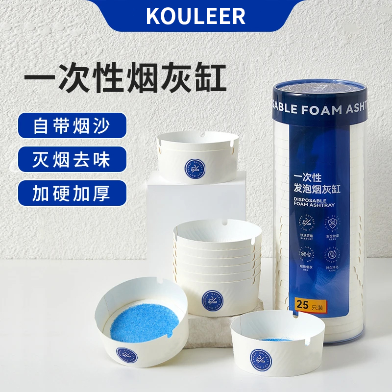 【新人福利】自带灭烟沙一次性烟灰缸加厚加大加硬办公室防烟味飞灰