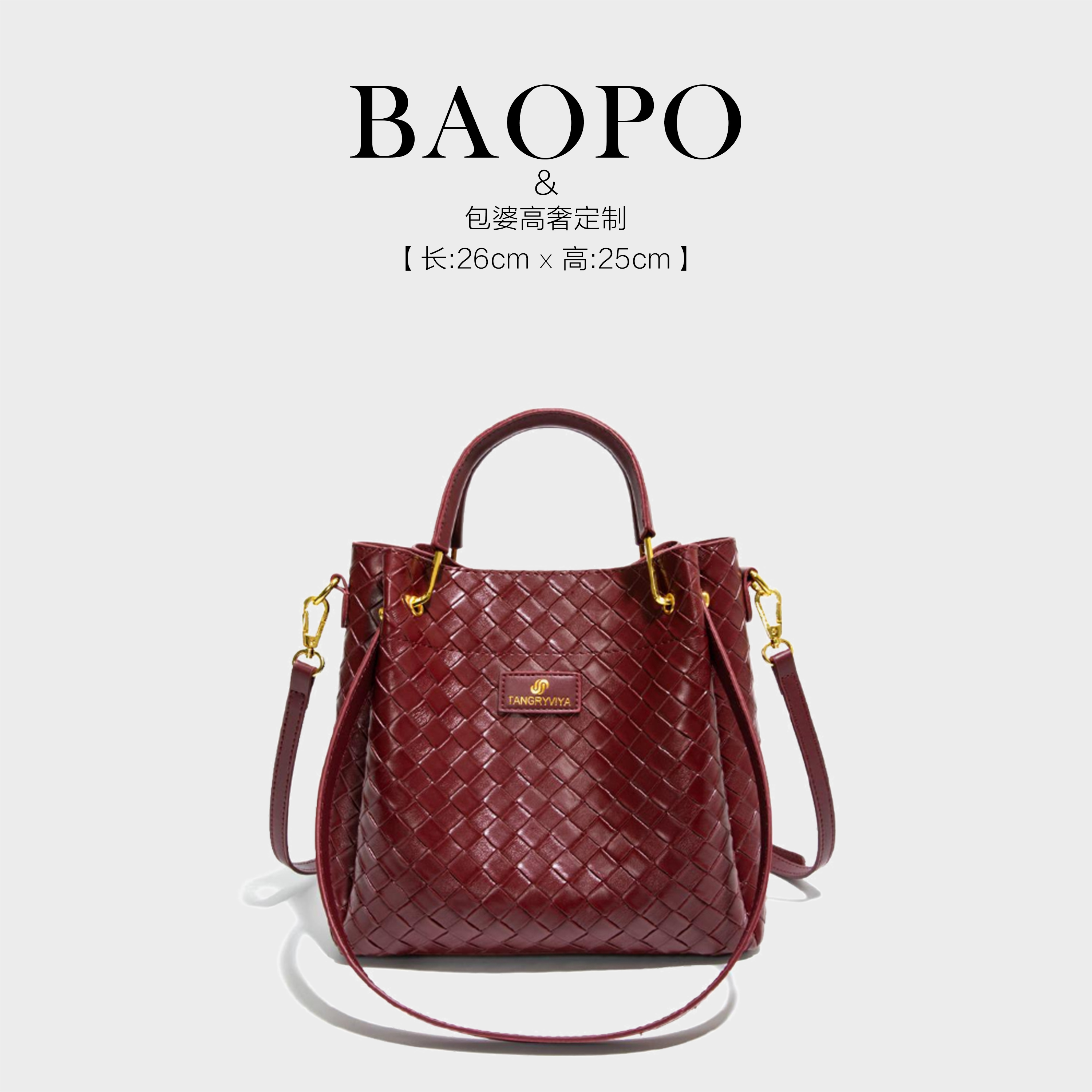 【BAOPO】时尚轻奢设计潮流编织手提托特包2025新款百搭斜挎包