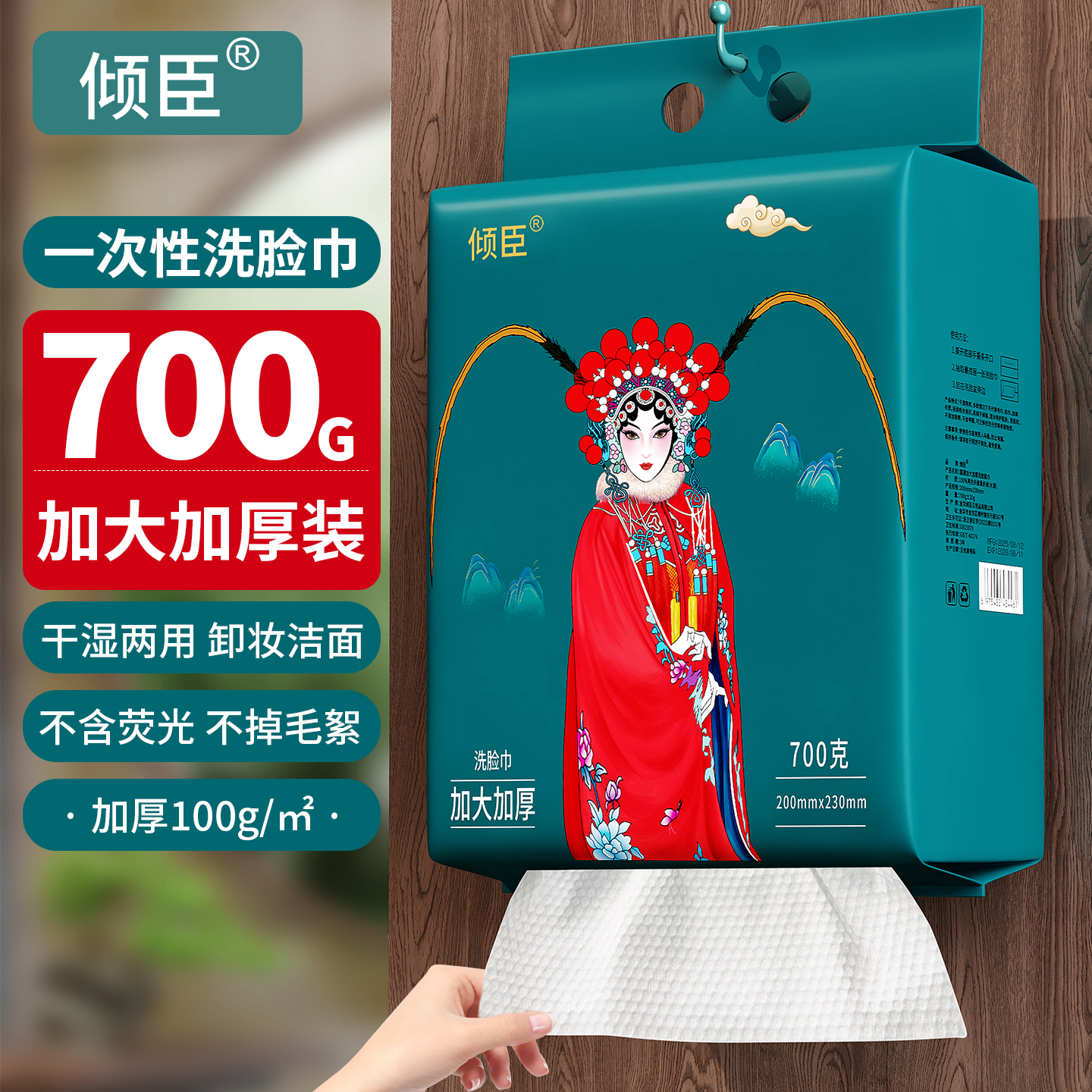 倾臣一次性洗脸巾悬挂抽取亲肤孕婴可用加大超厚珍珠纹卸妆棉柔巾