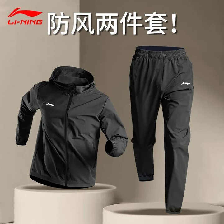 李宁运动套装男秋季户外骑行旅行爬山防风连帽健身宽松透气外套