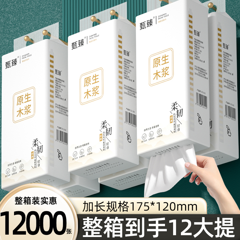 【抖音新人享】12提到手12000张五层悬挂式抽纸面巾卫生纸1提6/3/2