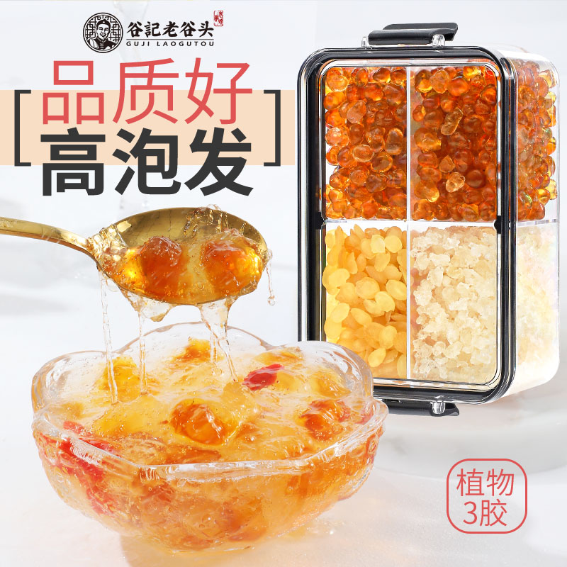 谷记老谷头原料桃胶雪燕皂角米净口盒装营养品质滋补雪燕桃胶桃胶