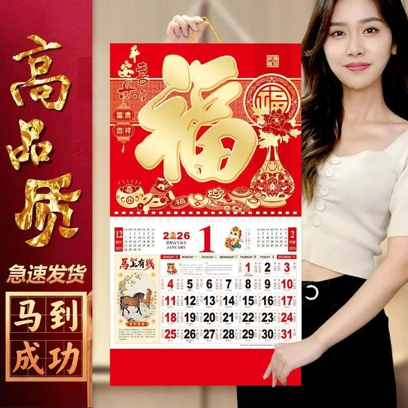 2026年新挂历金箔福牌福字月历马年百福字吊历年历家用挂墙宣纸