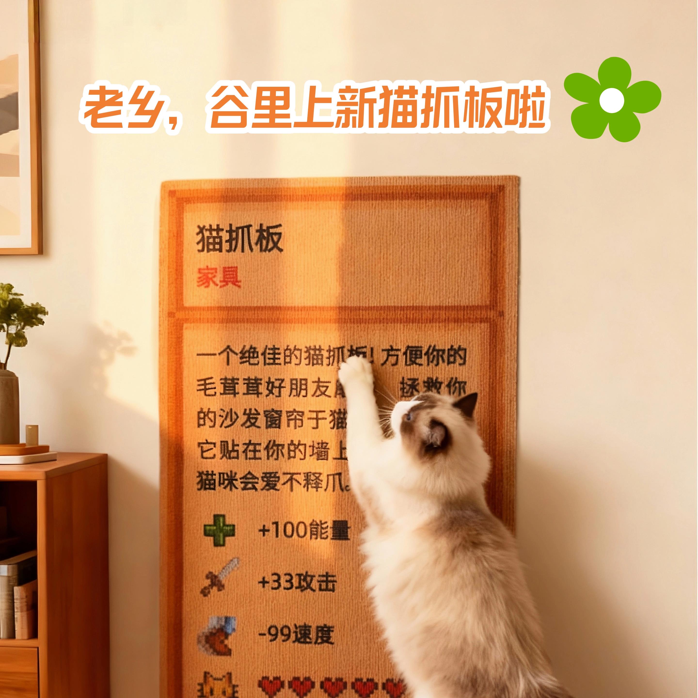 猫抓板耐磨不掉屑立式墙贴防猫抓沙发保护粘贴式猫抓垫玩具星露谷