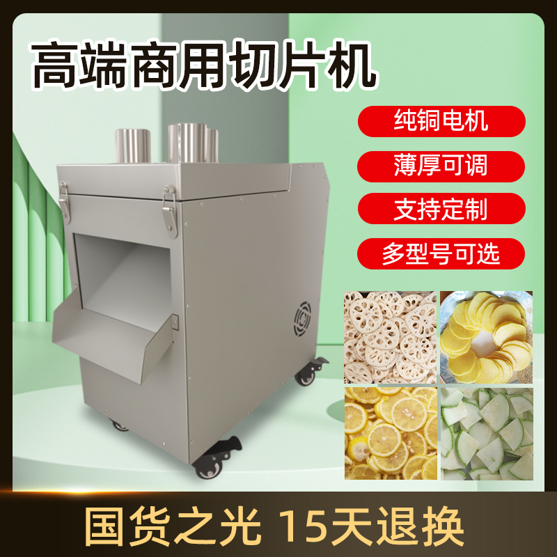 沧泊330型切片机商用土豆莲藕水果电动神器柠檬苹果萝卜黄瓜大型