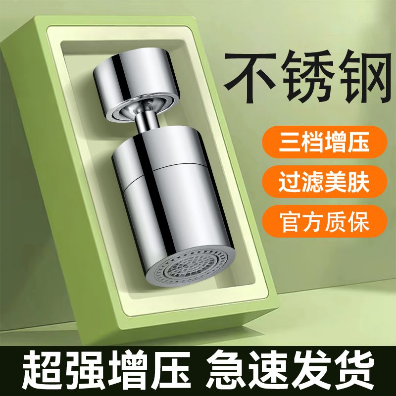 厨房水龙头起泡器防溅神器洗菜盆绵密增压花洒通用水嘴万向延伸器