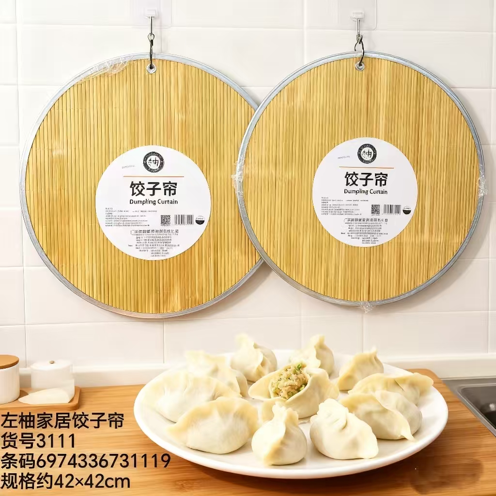 加厚型青竹饺子帘双面使用可挂式金属包边饺子托盘盖帘
