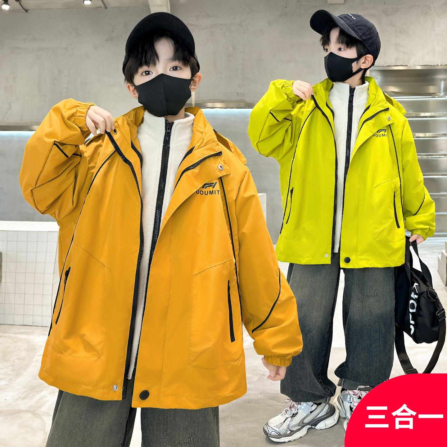 儿童秋冬防风衣三合一可拆卸2025新款春秋季防水耐磨男童外套户外