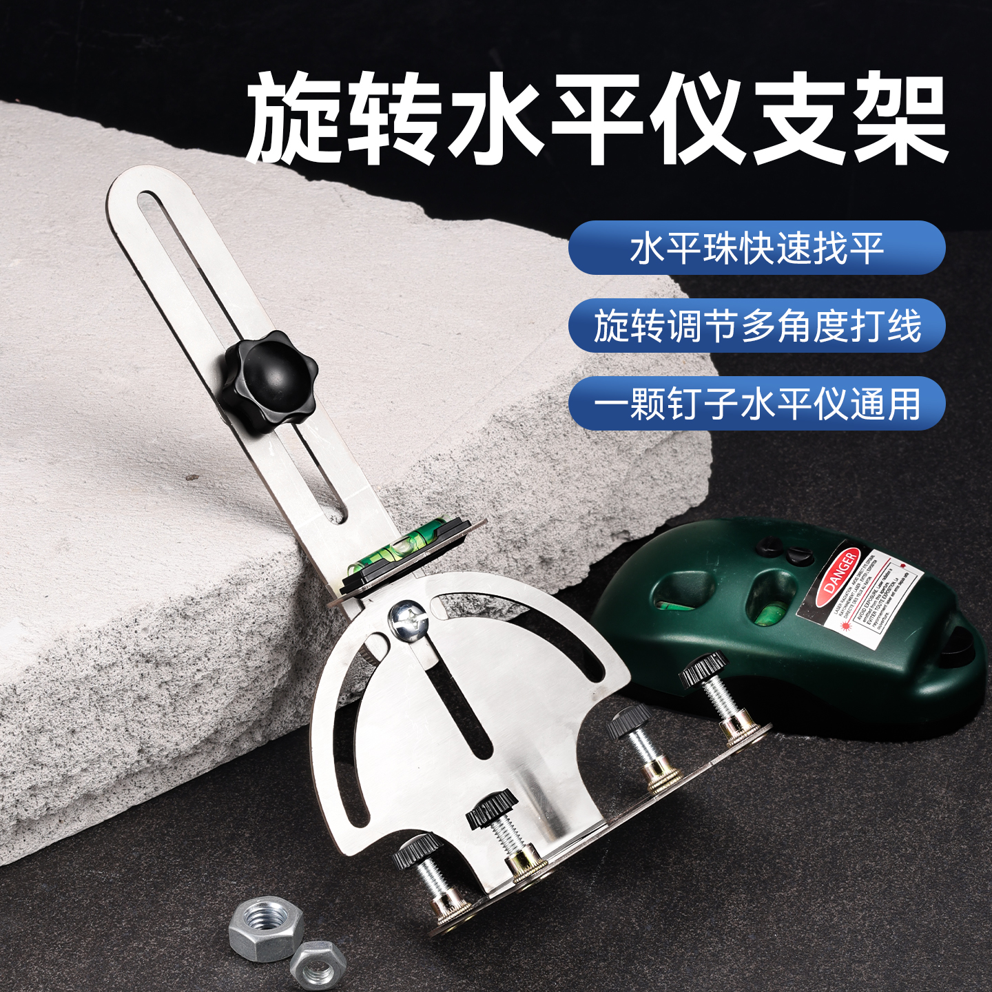 水平仪贴墙支架神器挂墙上墙测距仪红外线万能升降激光水平仪支架