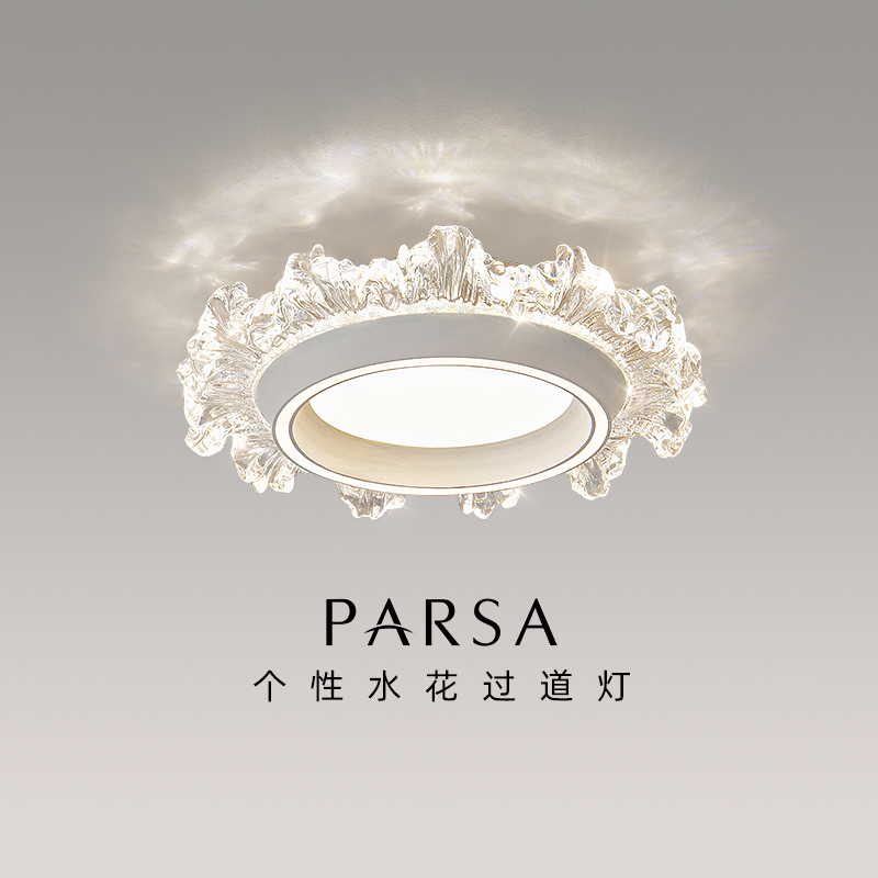 帕莎 过道灯 2025新款走廊玄关衣帽间吸顶灯LED简约入户阳台灯具