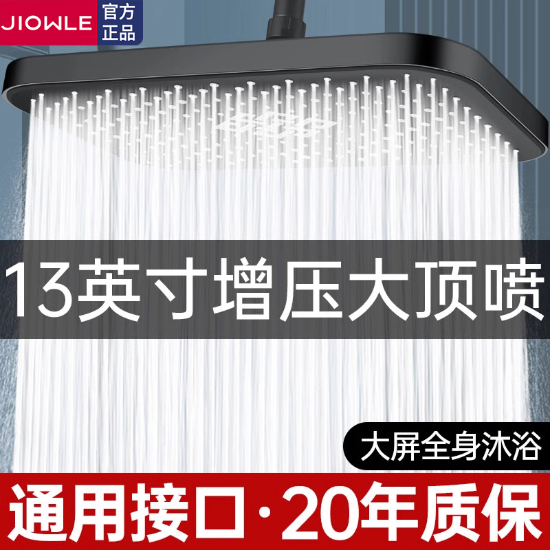 JIOWLE增压淋浴花洒喷头顶喷大花洒淋浴喷淋花晒头家用洗澡莲蓬头