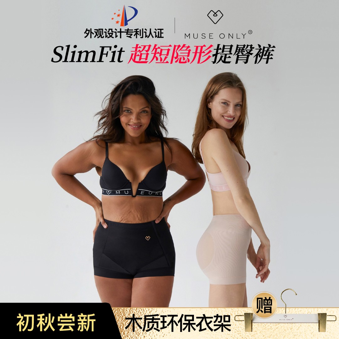 MuseOnly/暮色盎然低腰提臀裤短款打底翘臀性感内裤假屁股3D蜜桃