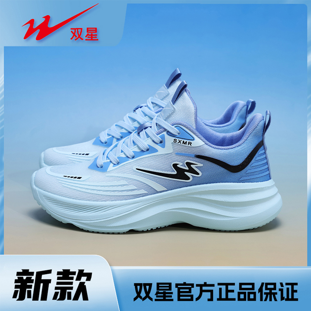 双星八特（秋上新）超轻运动慢跑鞋27115