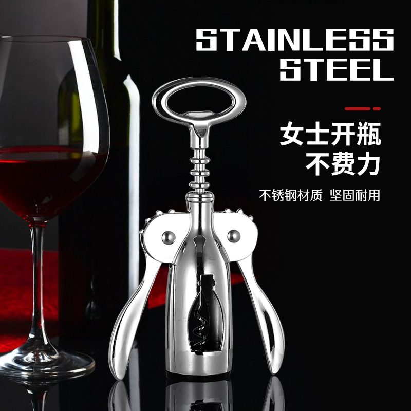 高档红酒开瓶器家用多功能海马刀葡萄酒专用起子开红酒起子开瓶器