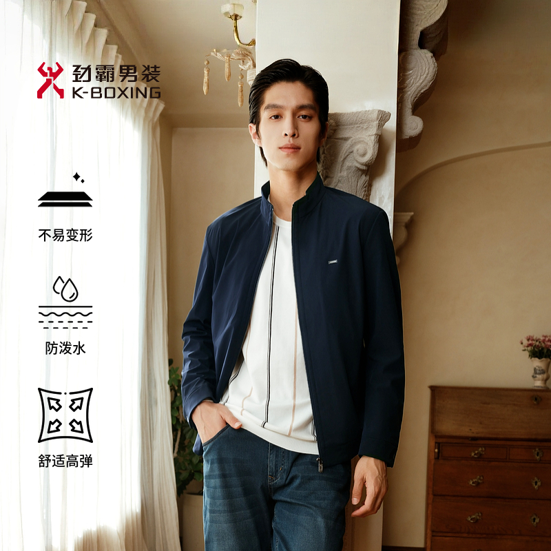 劲霸正品旗舰男装25年秋季新款夹克轻商旅四面弹拒水立领茄克外套