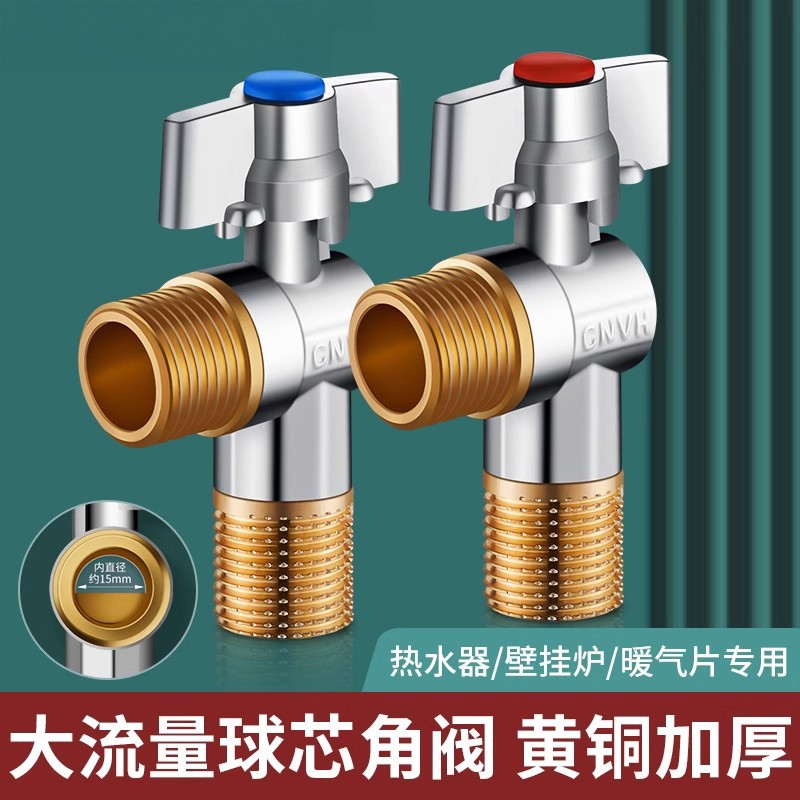 九牧王大流量球阀全开角阀球芯三通燃气热水器冷热水开关4分6分一