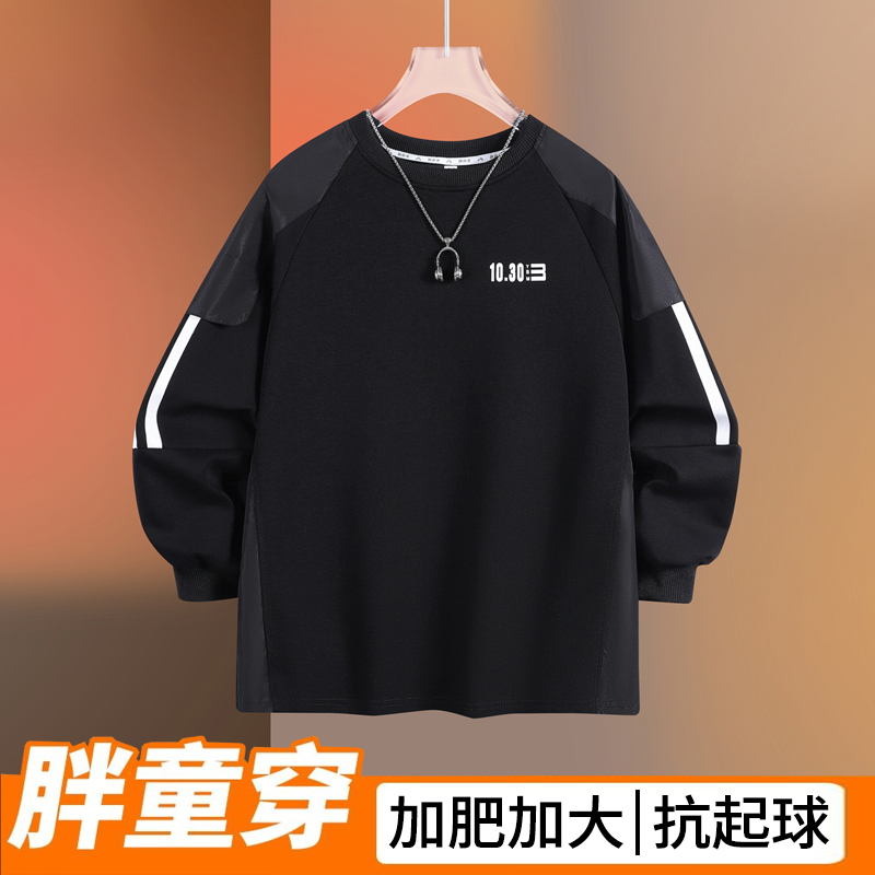 胖男童秋装大码卫衣加肥加大中大童学生打底衫2025儿童春秋款卫衣