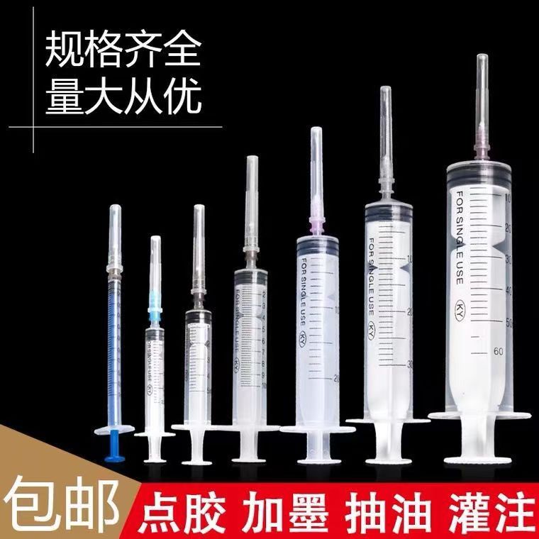 兽用工业用针筒针管注射器一次性无菌塑料针筒分装喂食点胶加墨