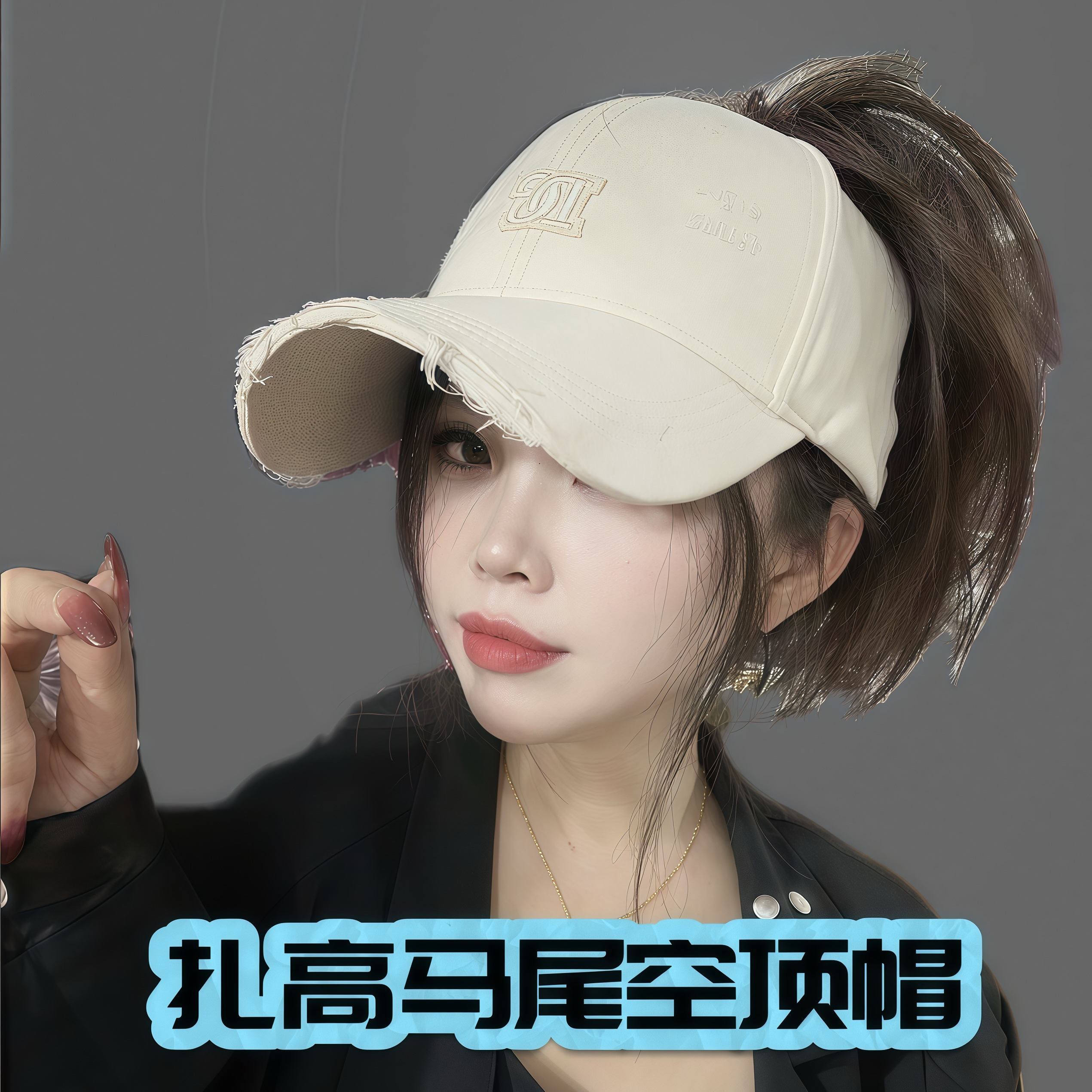 D15加大版空顶帽子大檐潮流棒球帽运动街头风字母女韩版ins百搭