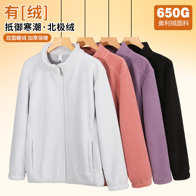 秋冬新款奥粒绒加绒加厚保暖秋冬季运动开衫双面休闲外套上衣立领