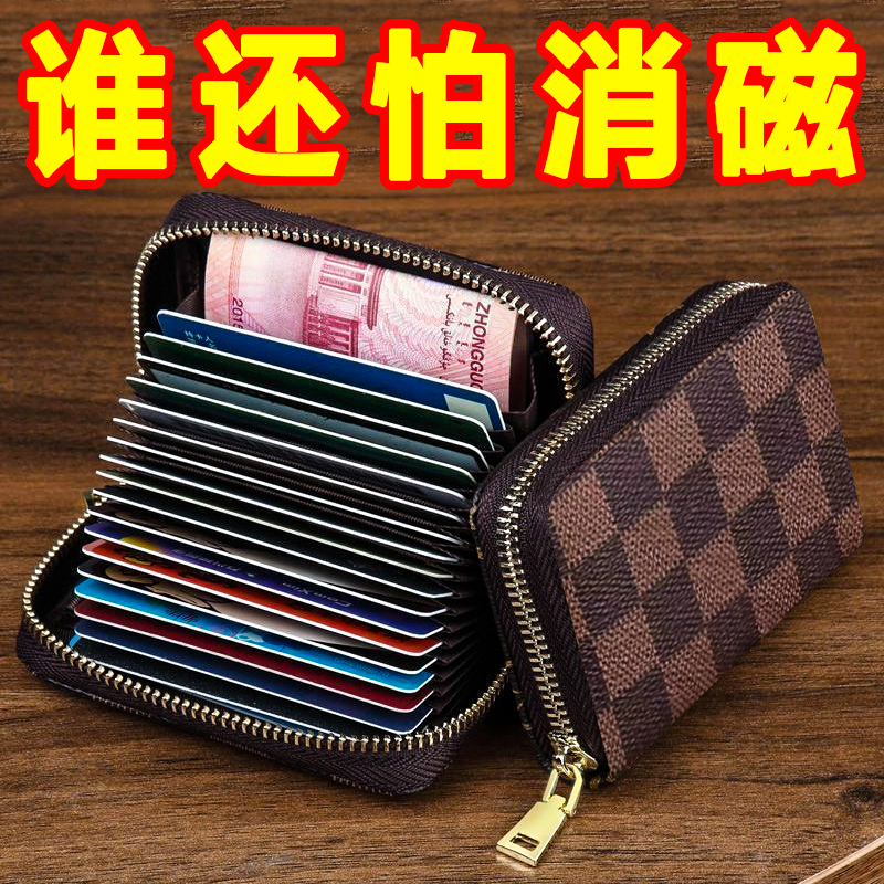 防消磁卡包女大容量多卡位信用卡证件位驾驶证名片卡夹银行卡套包