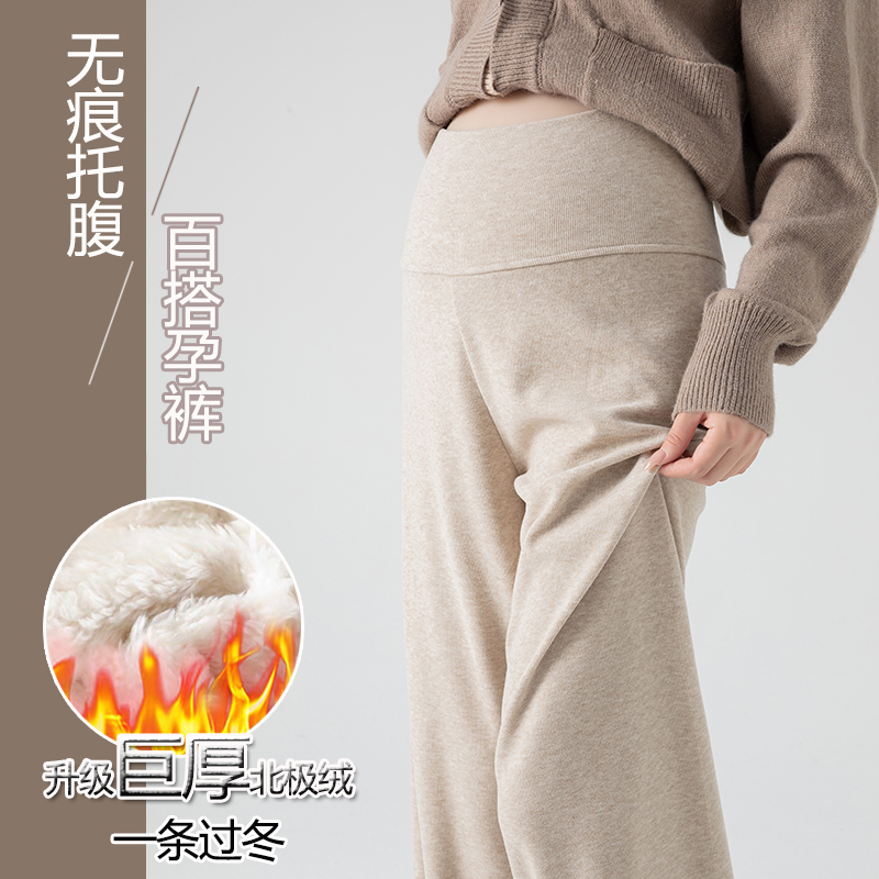 【无需调节加厚版】孕妇裤冬季加绒软软裤阔腿裤直筒宽松休闲裤