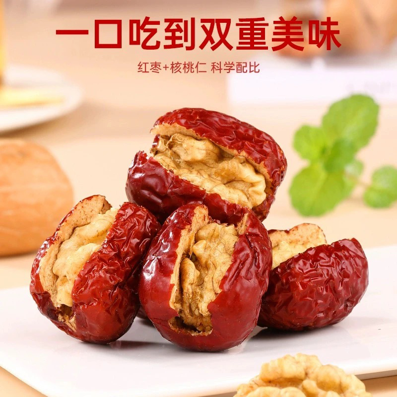 【到手50个】新疆灰枣夹核桃独立包装软糯香甜营养休闲小零食