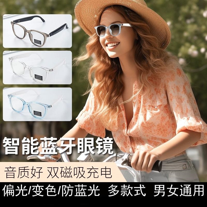 霜满天蓝牙眼镜智能变色听歌护目耳机开车户外太阳镜墨镜音频眼镜