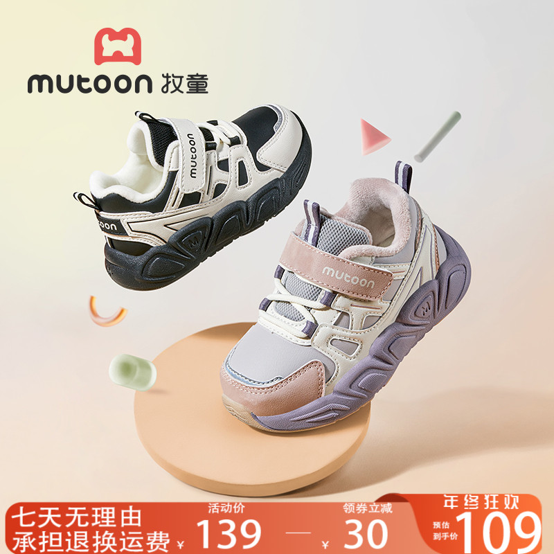 牧童保暖童鞋儿童运动鞋男童跑步鞋冬季加绒加厚女童鞋子户外棉鞋