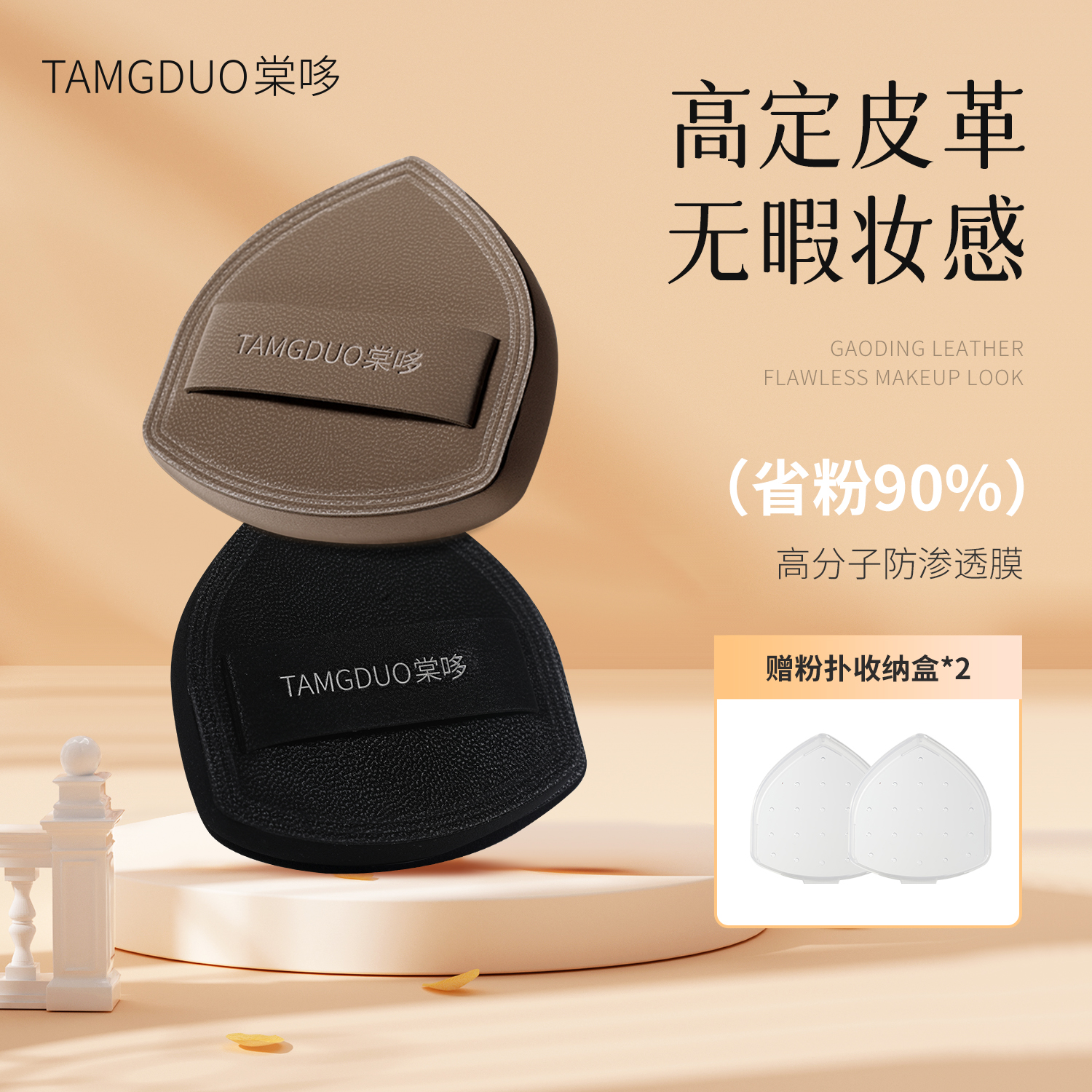 2个装棠哆大咖盾牌粉扑棉花糖粉底液定妆不吃粉粉扑干湿两用服帖