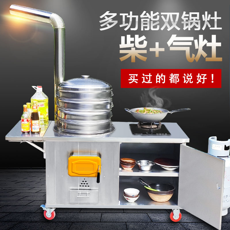 新式农村双锅双灶台不锈钢柴火灶家用烧木柴燃气大锅灶台柴气两用