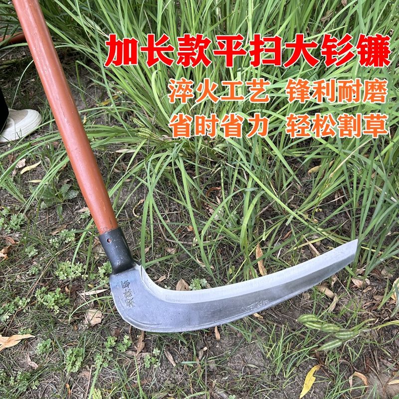 新款长柄特大号割草刀农用除草左右手平扫大钐镰割五金实用工具