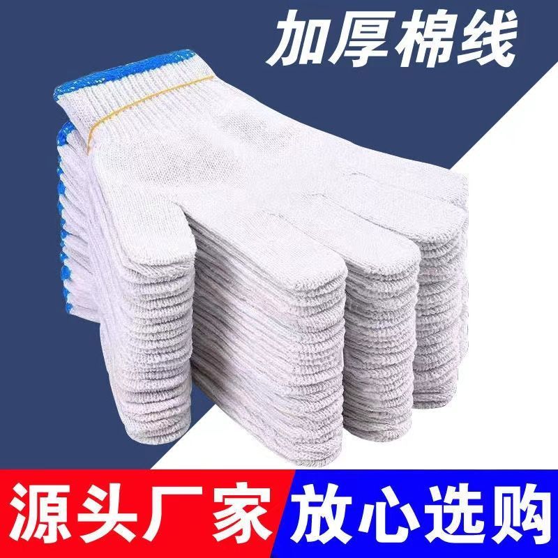 家兴线手套劳保棉线干活纯棉劳动工作白纱耐用防滑耐磨汽修透气