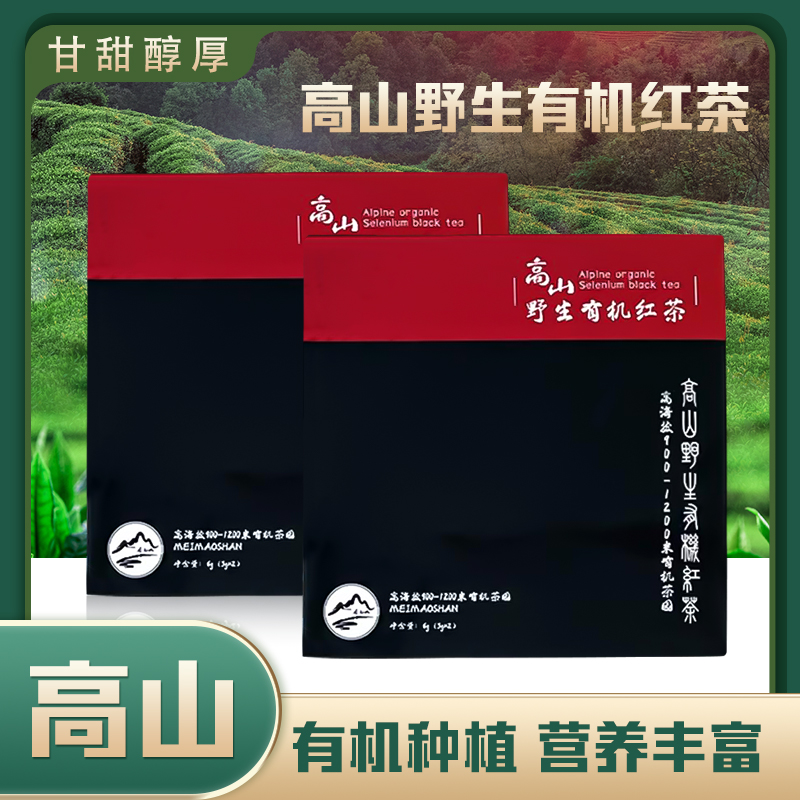 眉毛山红茶高山含硒有机红茶浓香耐泡高山野生有机红茶年货礼盒