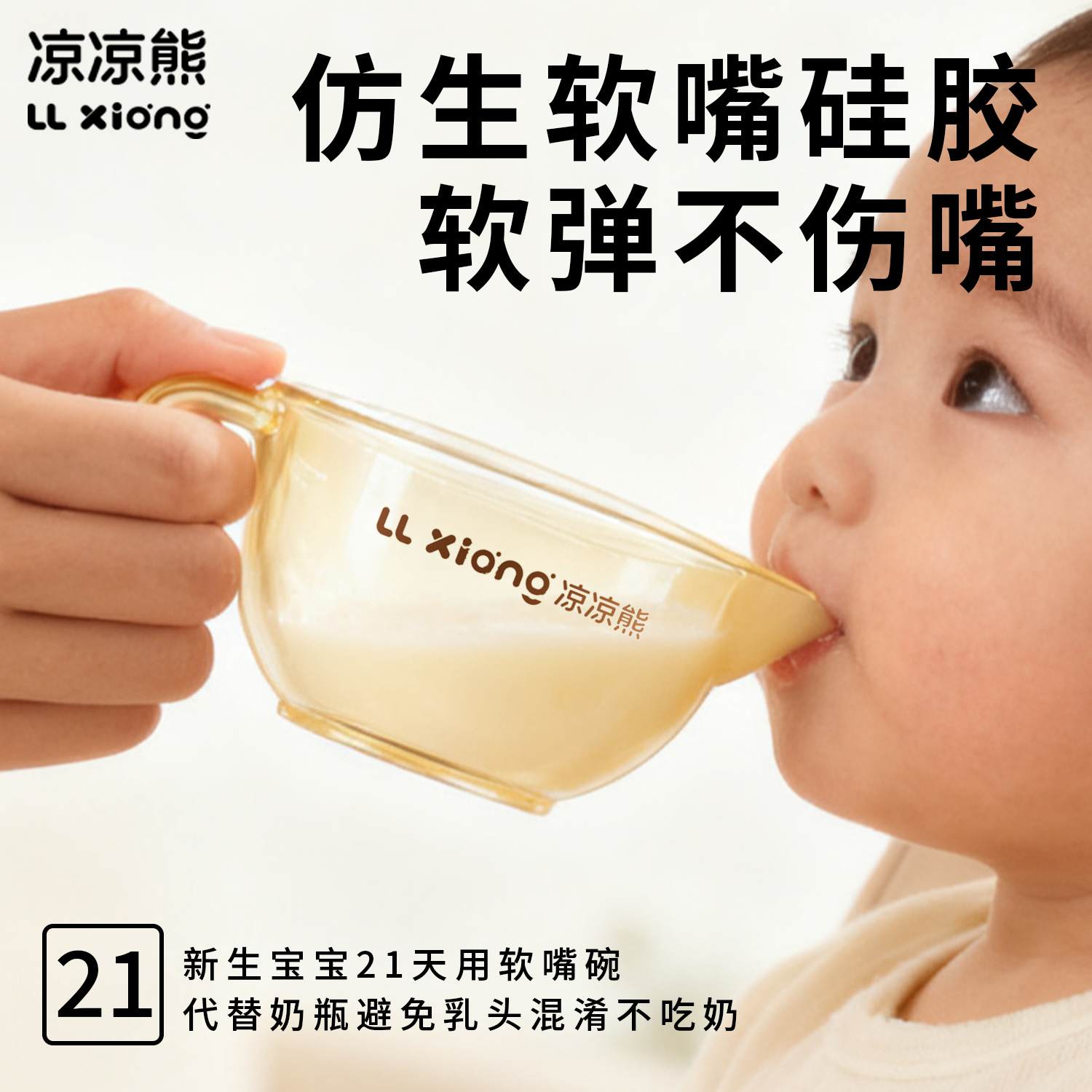 凉凉熊婴儿辅食碗宝宝专用新生儿喂水喂奶硅胶软勺吃米糊辅食套装