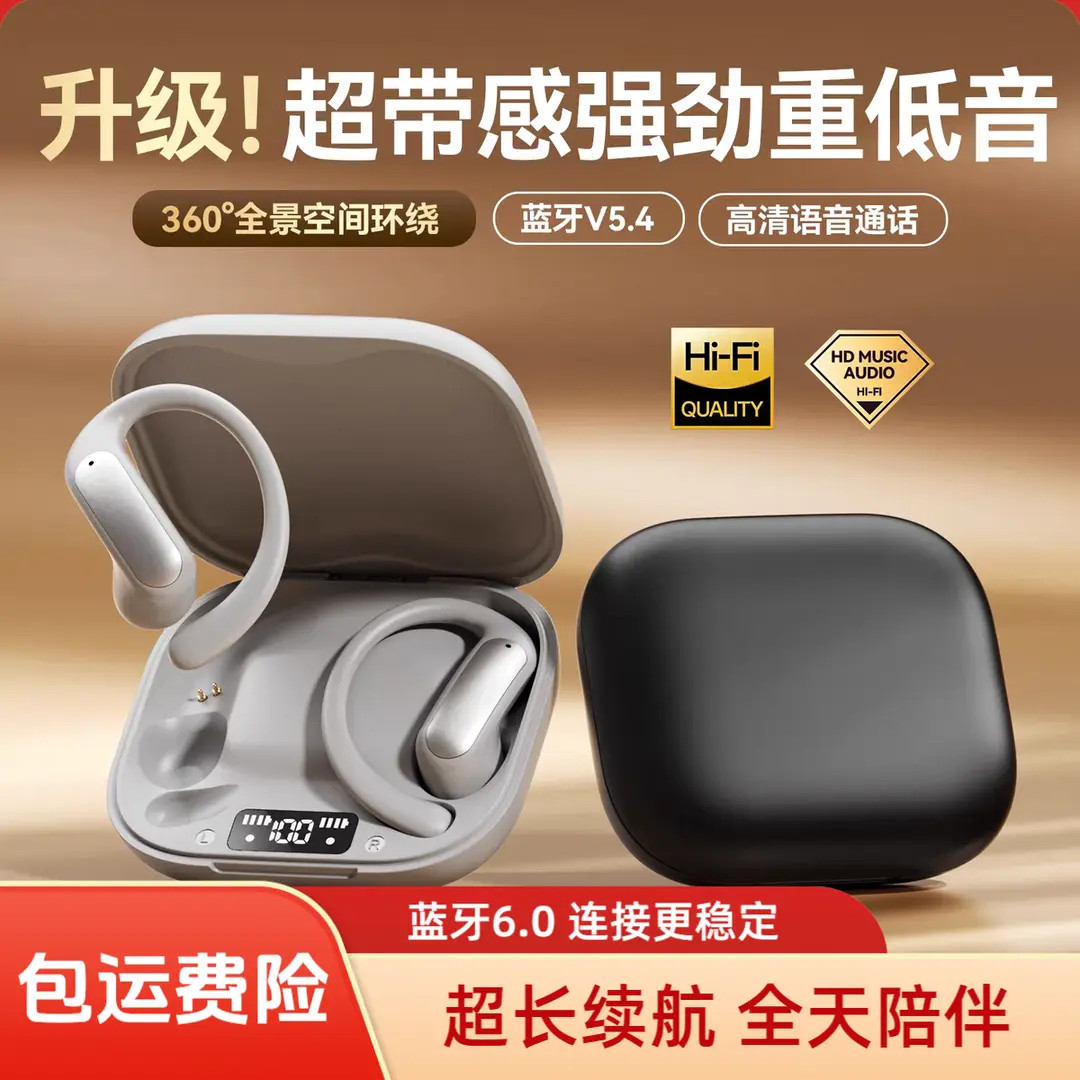 新款开放式耳机蓝牙6.0防水防汗运动智能降噪高音质降噪蓝牙耳机