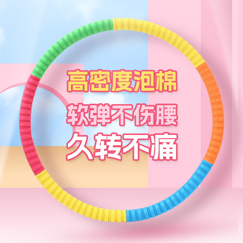 呼啦圈瘦肚子收腹健身专用成人锻炼腰腹不伤腰健身瘦身加重呼啦圈