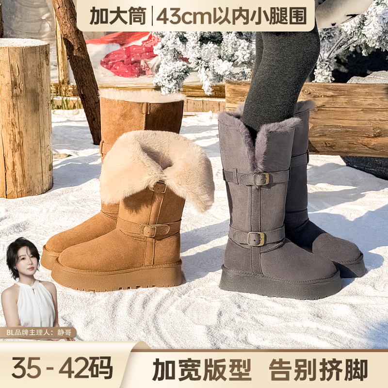BL静哥加宽大码女鞋Y55076灰色雪地靴子女厚底25新款长筒加绒东北